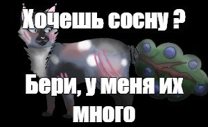 Создать мем: null