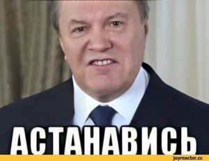 Create meme: Yanukovych meme, ostanovites meme