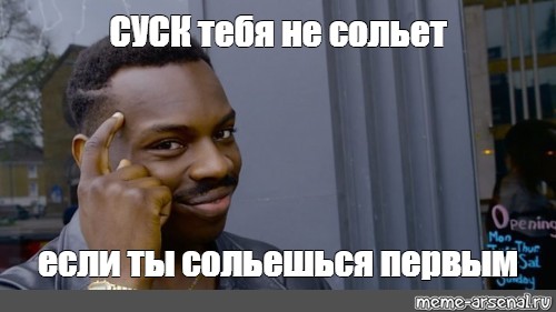 Тебя слили