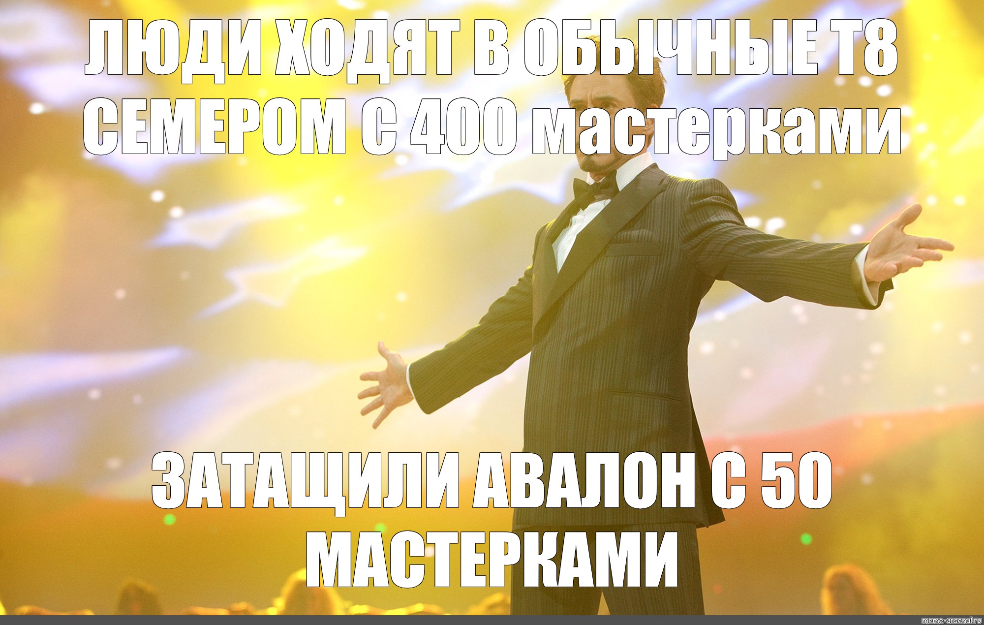 Успешный мем