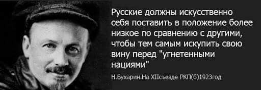 Создать мем: ленин о русском народе, бухарин, ленин о русских