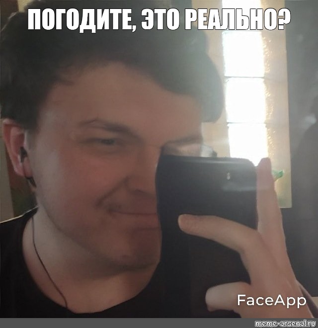 Создать мем: null