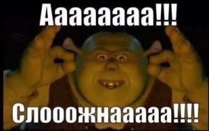Create meme: Shrek, memes, challenging Shrek