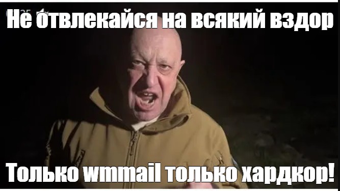 Вздор бессмыслица сканворд. Не отвлекайся Мем. Не отвлекай Мем. Только выборы только хардкор. Вздор.