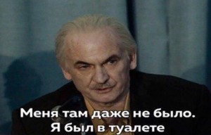 Create meme: memes, Anatoli Dyatlov Chernobyl, I wasn't even there I was in the toilet
