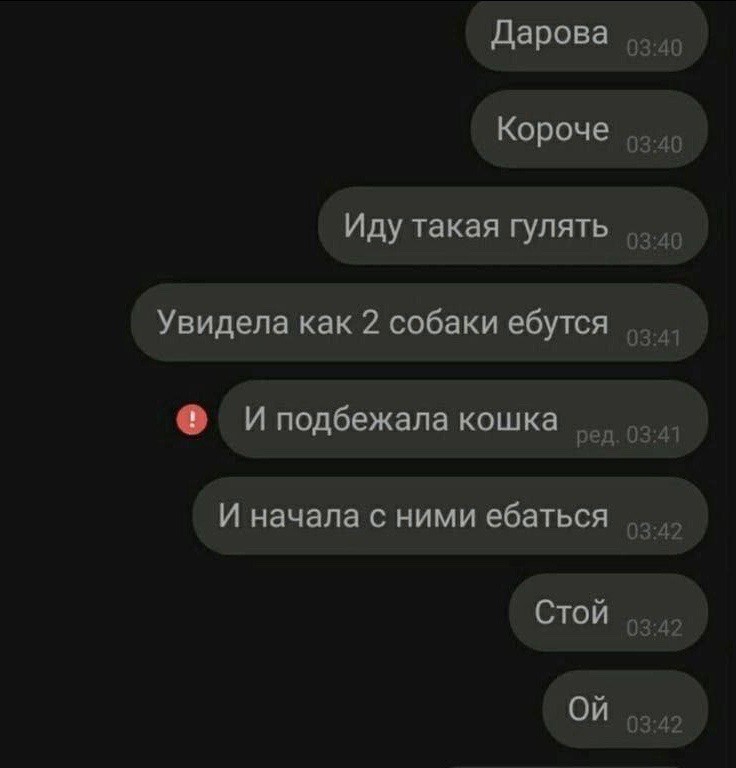 переписка создать