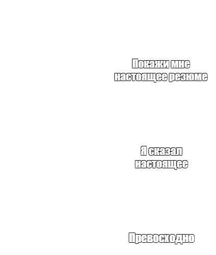 Создать мем: null