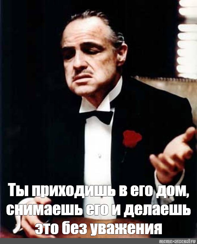 Без обосновано. Алло Мем. Начальник пришел Мем. Уважаемый руководитель Мем. Не отпрашиваешься.