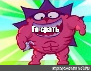 Создать мем: null