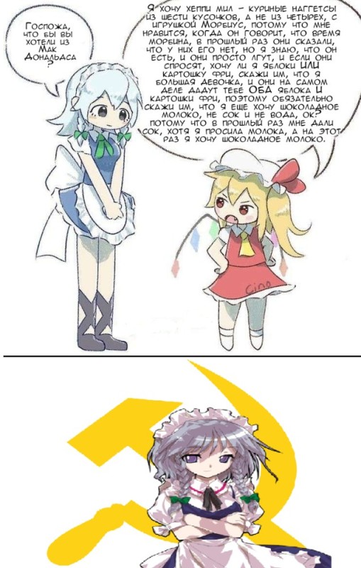 Create meme: touhou project, sakuya touhou, touhou project comics