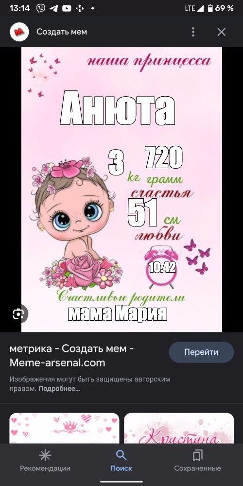 Создать мем: null