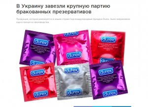 Создать мем: durex презервативы, durex, дюрекс презерватив elite