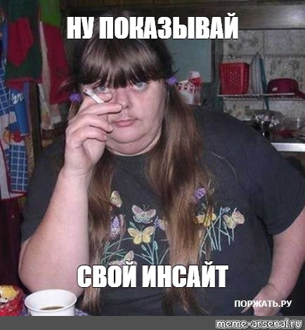 Создать мем: null