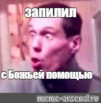 Создать мем: null