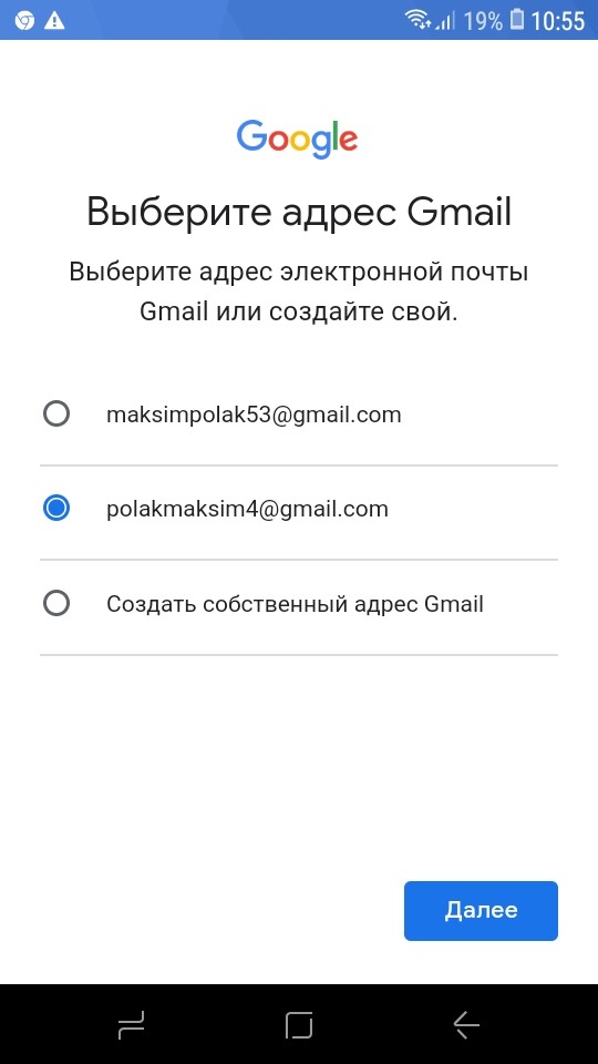 Не получается создать аккаунт. Скрин аккаунта гугл. Скриншот аккаунта гугл. Адрес гугл аккаунта. Адрес электронной почты гугл.