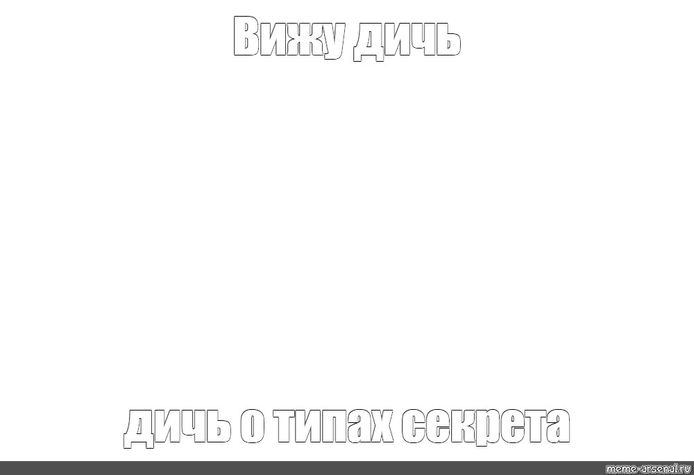 Создать мем: null