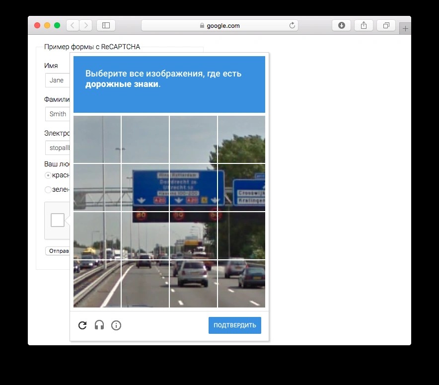 Проверить выборы. Капча картинка. Капчи гугла. Капча автомобили. Я не робот гугл.