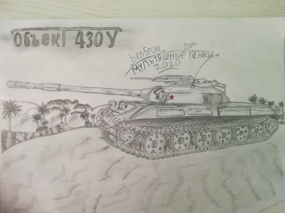 Танки из world of tanks рисовать