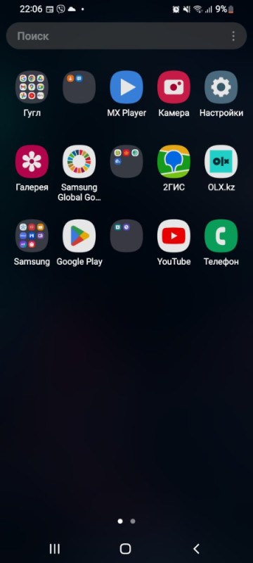 Create meme: samsung settings, the phone screen, Samsung