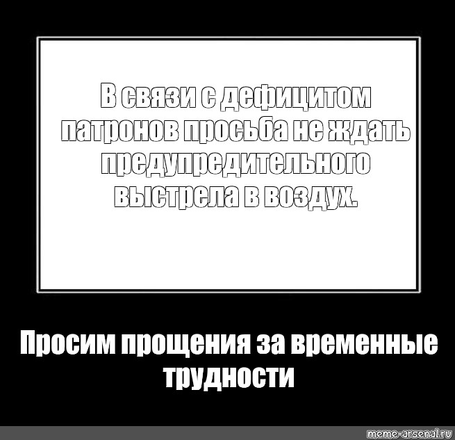 Патроны дорогие предупредительного выстрела не будет картинка