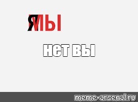 Создать мем: null