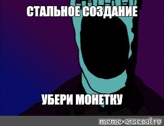 Создать мем: null