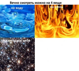 Create meme: fire, presentation, the fire with me