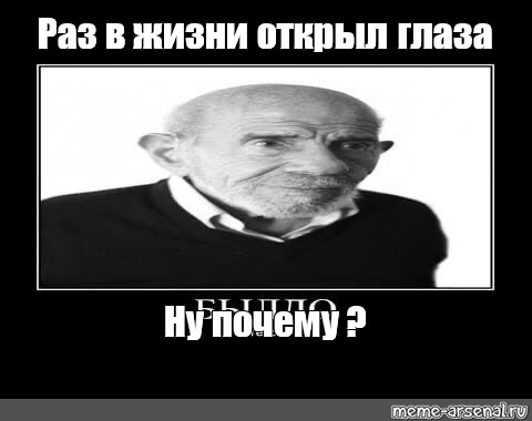 Раз когда я открыл глаза меня поразил яркий свет освещавший белую равнину разбор