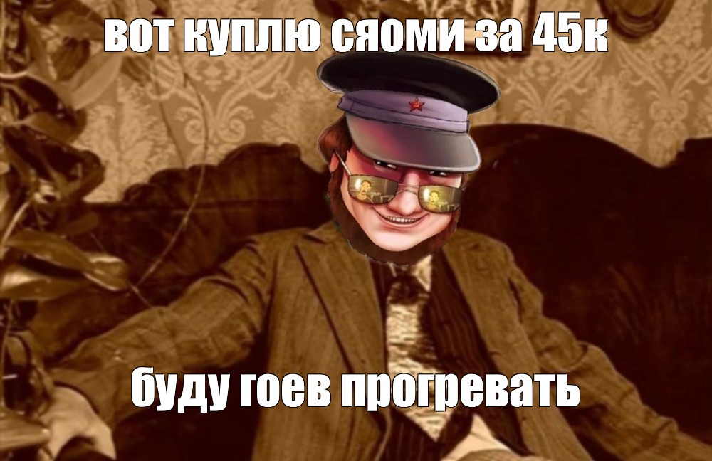 Создать мем: null