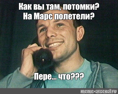 Песня улететь на марс и там