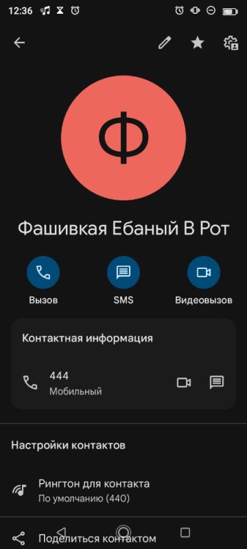 Создать мем: звонка, мобильный телефон, 666 звонок