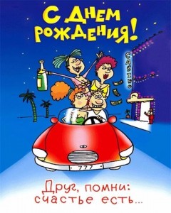 Пять способов оригинально поздравить с днем рождения | Как можно поздравить человека