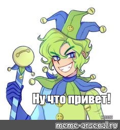 Создать мем: null