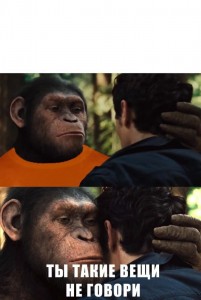 Create meme: planet of the apes whispers, Planet of the apes, rise of the planet of the apes 2011