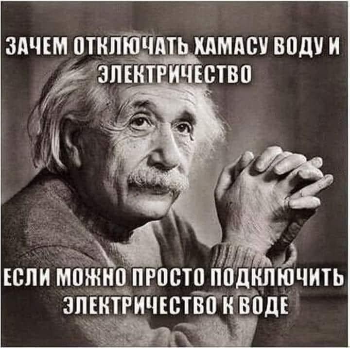 Создать мем: эйнштейн приколы, эйнштейн физик, альберт эйнштейн мем