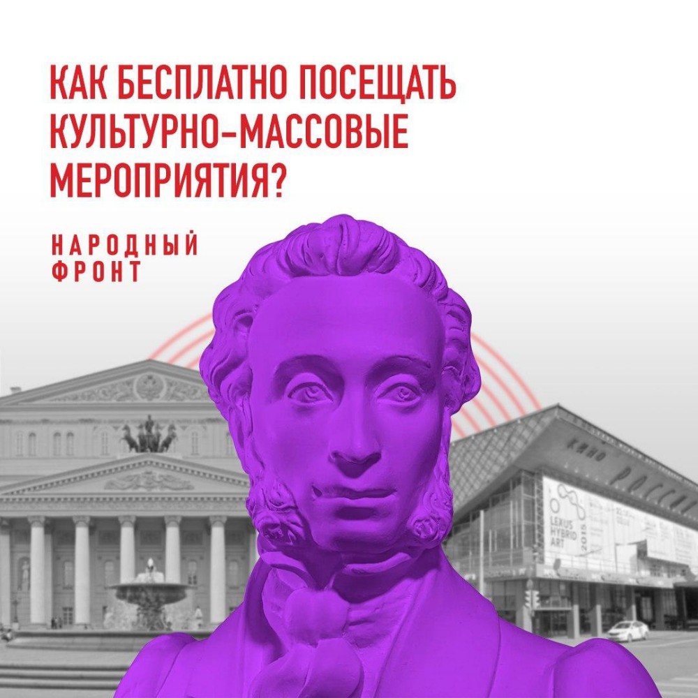 Create Meme June Is Pushkin S Day Pushkin Map Event Poster Pushkin