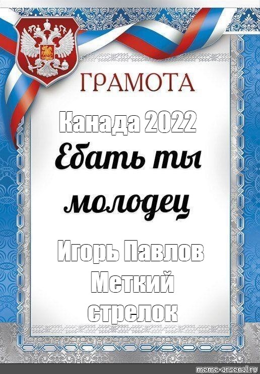 Картинка грамота е ты молодец