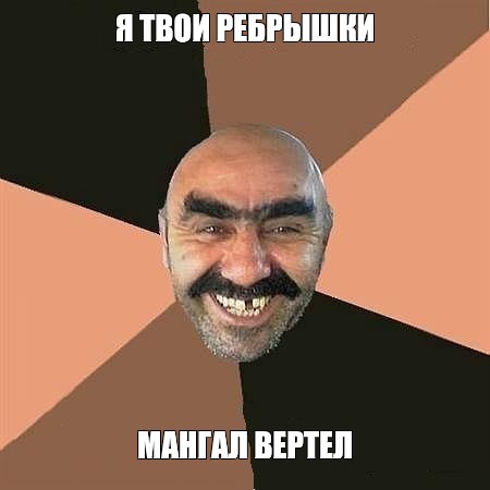 Создать мем: null