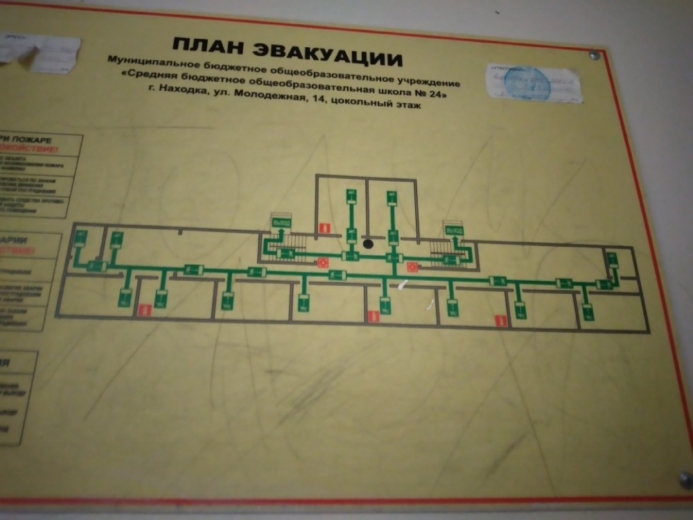 План эвакуации мем