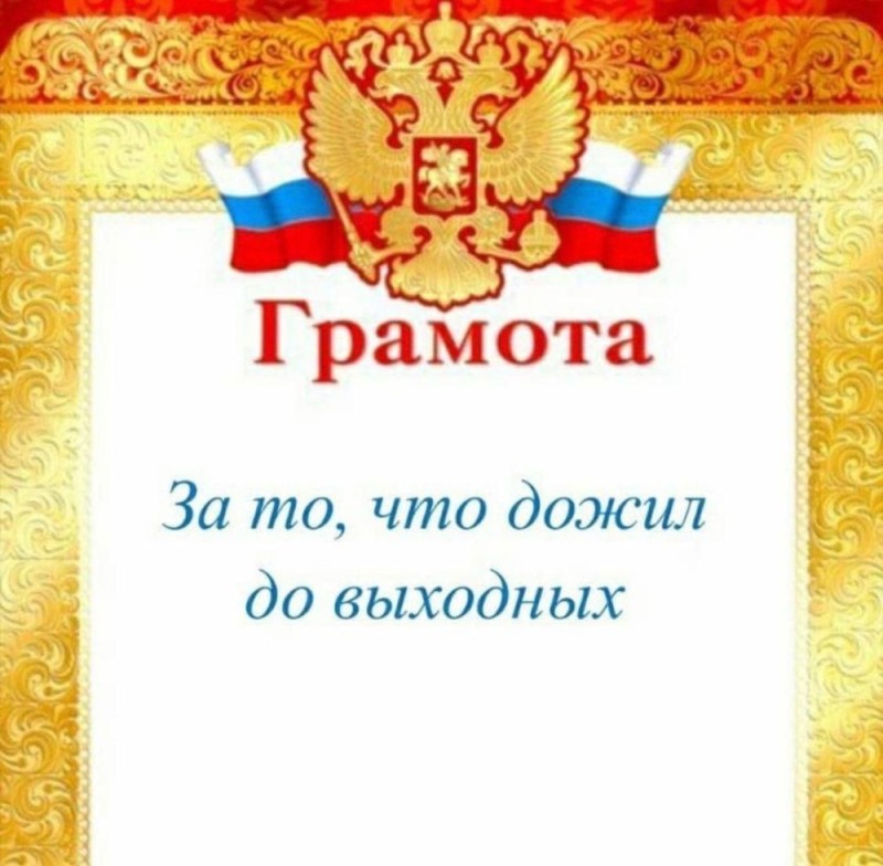 Создать мем: похвальная грамота, грамота благодарность, грамота для группы