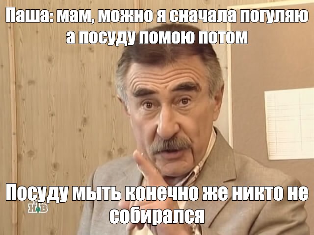 Сначала погулять