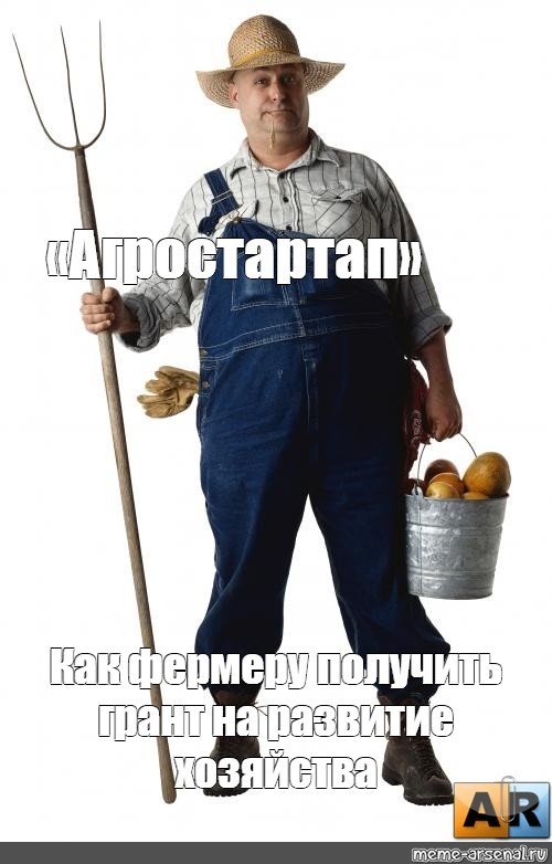 Сколько зарабатывает фермер