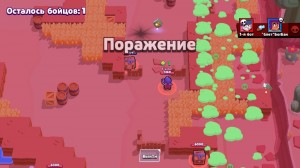 Создать мем: скриншот, набор донатов в бравл старс, леон brawl stars