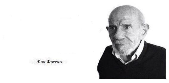 Create meme: okay Jacque fresco, I see jacques fresco, cool Jacque fresco