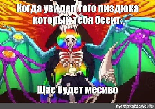 Создать мем: null