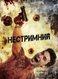 Создать мем: неудержимый фильм 2012, bullet to the head (2012 постер, bullet to the head poster