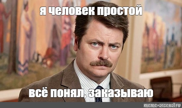 Поставь вижу