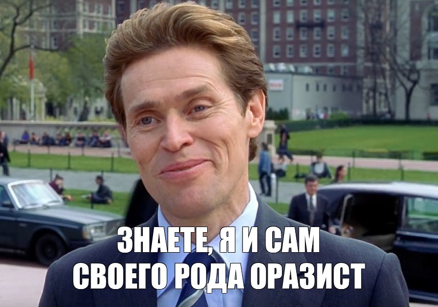 Сам свое