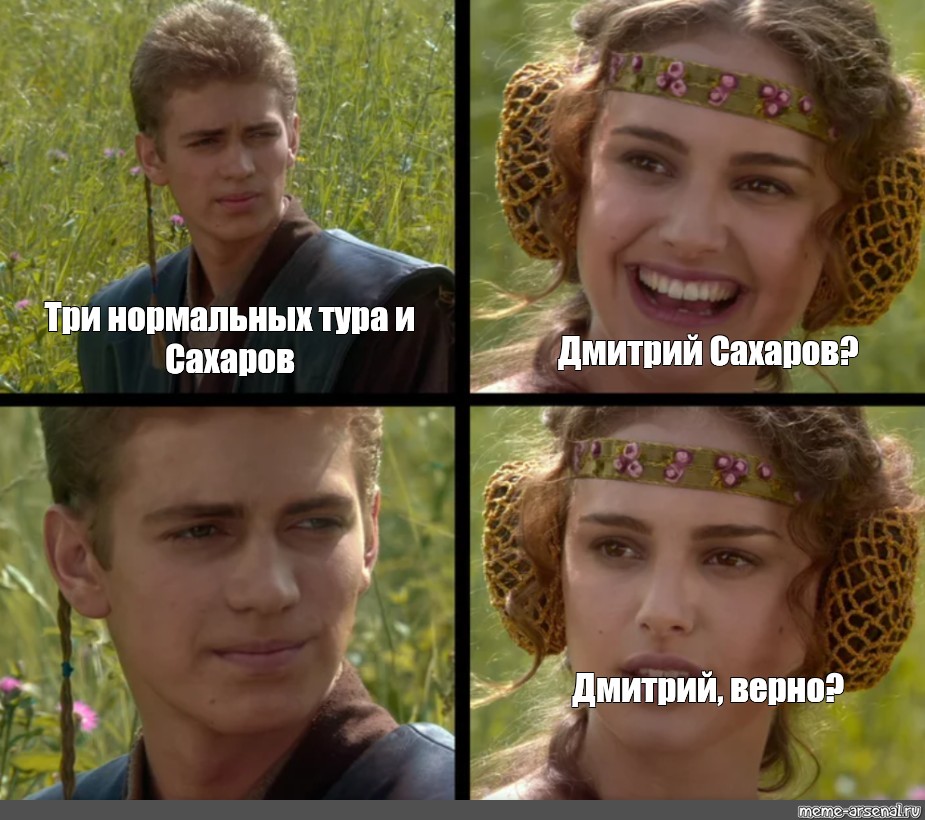 Трое нормально