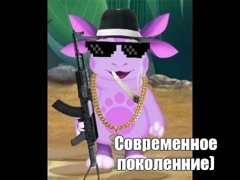 Создать мем: null